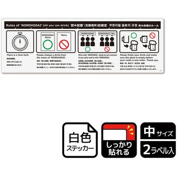 飲食店案内関連標識 強粘ステッカー KALBAS