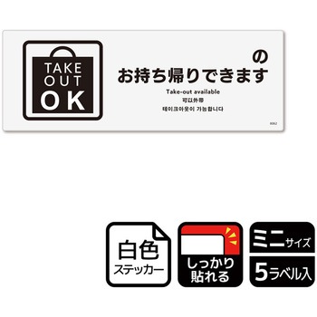 飲食店案内関連標識 強粘ステッカー KALBAS