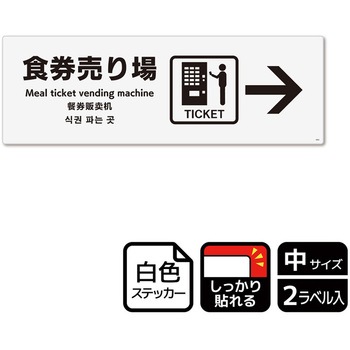 飲食店案内関連標識 強粘ステッカー KALBAS