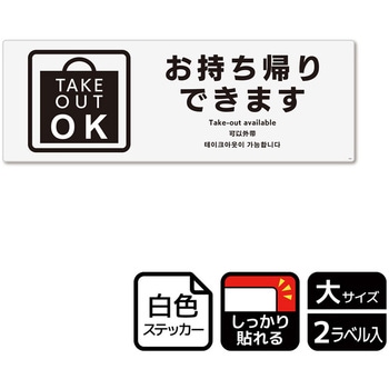 飲食店案内関連標識 強粘ステッカー KALBAS