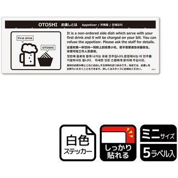 飲食店案内関連標識 強粘ステッカー KALBAS