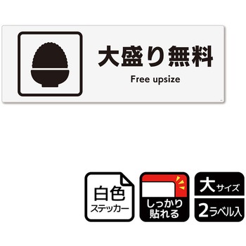 飲食店案内関連標識 強粘ステッカー KALBAS