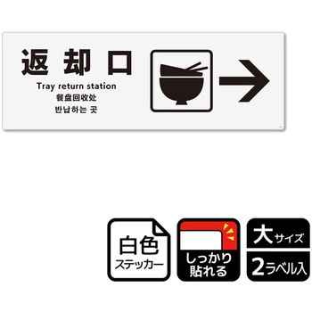 飲食店案内関連標識 強粘ステッカー KALBAS