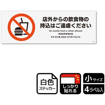 飲食店案内関連標識 強粘ステッカー KALBAS