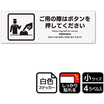 飲食店案内関連標識 強粘ステッカー KALBAS