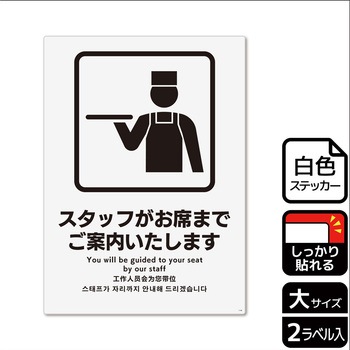 飲食店案内関連標識 強粘ステッカー KALBAS