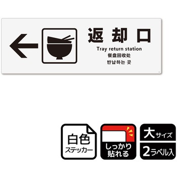 飲食店案内関連標識 強粘ステッカー KALBAS