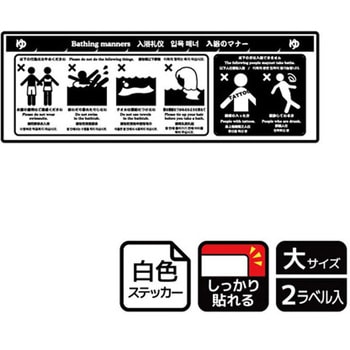 モノタロウ 高圧ガス 安い ステッカー