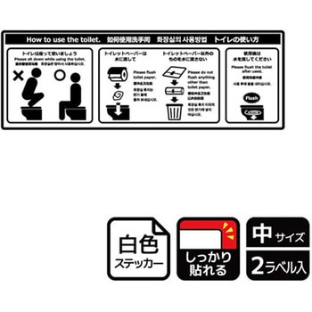 利用マナーインバウンド対応標識 強粘ステッカー KALBAS