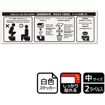 利用マナーインバウンド対応標識 強粘ステッカー KALBAS
