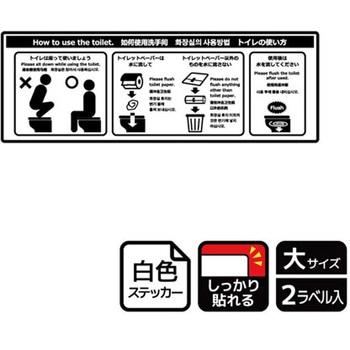 利用マナーインバウンド対応標識 強粘ステッカー KALBAS