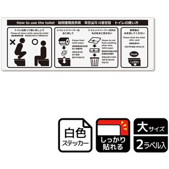 利用マナーインバウンド対応標識 強粘ステッカー KALBAS