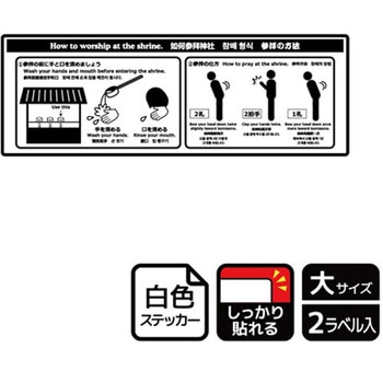 利用マナーインバウンド対応標識 強粘ステッカー KALBAS