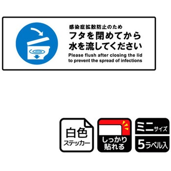 コロナ対策関連標識 強粘ステッカー KALBAS