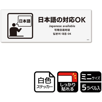 言語対応関連標識 強粘ステッカー KALBAS