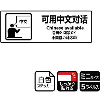 言語対応関連標識 強粘ステッカー KALBAS