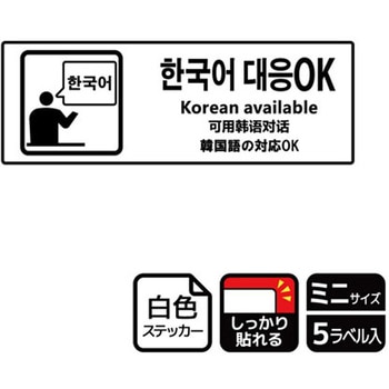 言語対応関連標識 強粘ステッカー KALBAS