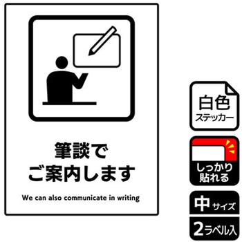 言語対応関連標識 強粘ステッカー KALBAS