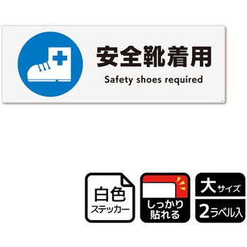 防災/安全関連標識 強粘ステッカー KALBAS