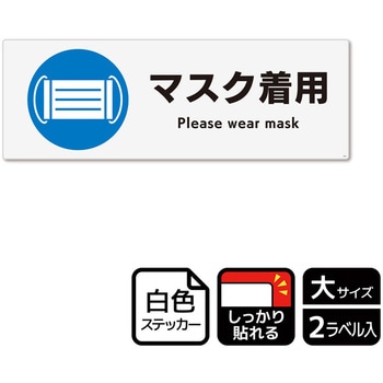 防災/安全関連標識 強粘ステッカー KALBAS