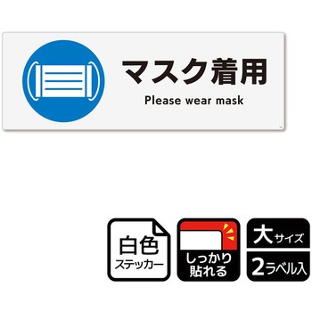 防災/安全関連標識 強粘ステッカー KALBAS