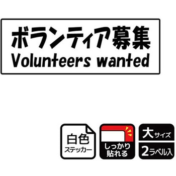 募集関連標識 強粘ステッカー KALBAS