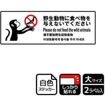 危険生物注意関連標識 強粘ステッカー KALBAS