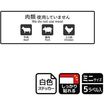 アレルゲン関連標識 強粘ステッカー KALBAS