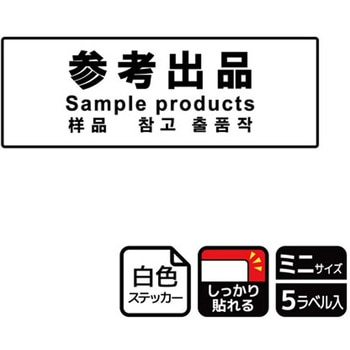 販促関連標識 強粘ステッカー KALBAS