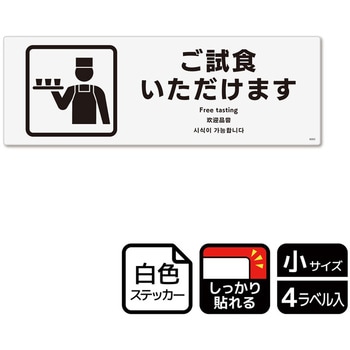 販促関連標識 強粘ステッカー KALBAS