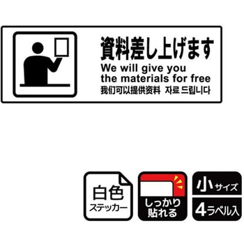 販促関連標識 強粘ステッカー KALBAS