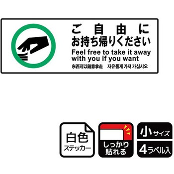販促関連標識 強粘ステッカー KALBAS