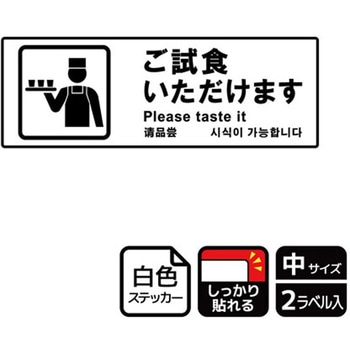 販促関連標識 強粘ステッカー KALBAS
