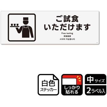 販促関連標識 強粘ステッカー KALBAS