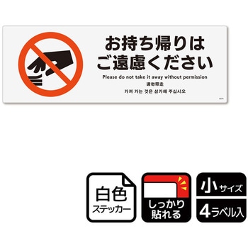 販促関連標識 強粘ステッカー KALBAS