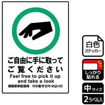 販促関連標識 強粘ステッカー KALBAS
