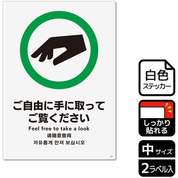 販促関連標識 強粘ステッカー KALBAS
