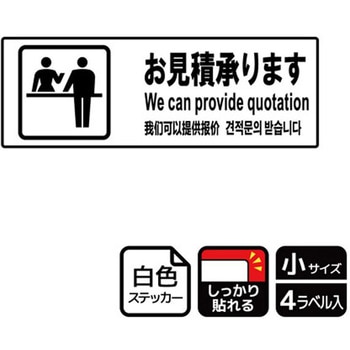 販促関連標識 強粘ステッカー KALBAS