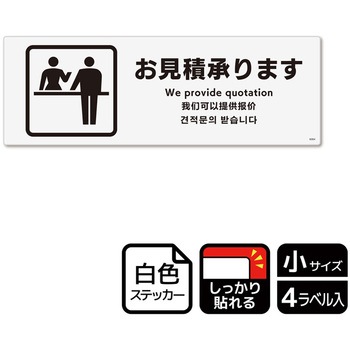 販促関連標識 強粘ステッカー KALBAS