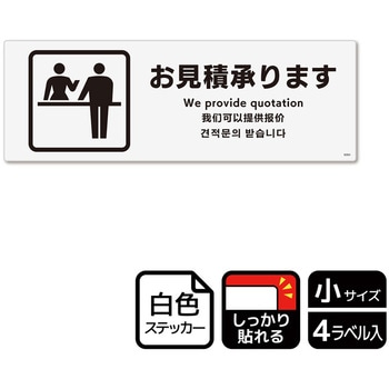 販促関連標識 強粘ステッカー KALBAS