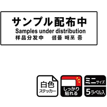販促関連標識 強粘ステッカー KALBAS