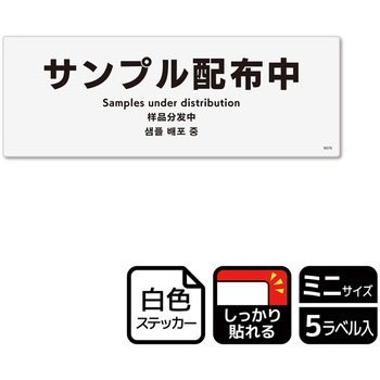 販促関連標識 強粘ステッカー KALBAS