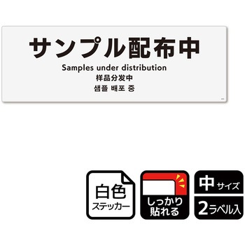 販促関連標識 強粘ステッカー KALBAS