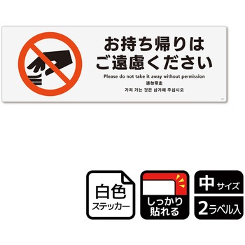 販促関連標識 強粘ステッカー KALBAS