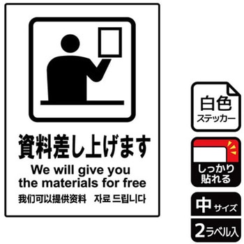 販促関連標識 強粘ステッカー KALBAS