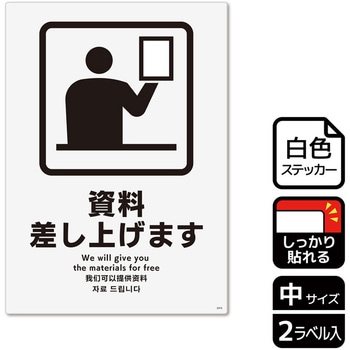 販促関連標識 強粘ステッカー KALBAS
