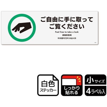 販促関連標識 強粘ステッカー KALBAS