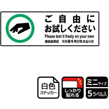 販促関連標識 強粘ステッカー KALBAS