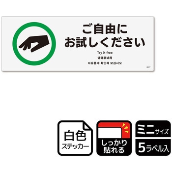 販促関連標識 強粘ステッカー KALBAS