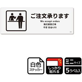 販促関連標識 強粘ステッカー KALBAS